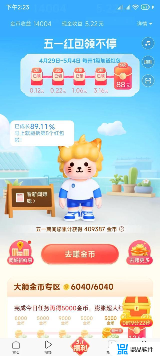 抖音88块钱怎么领(抖音8888元怎么领)