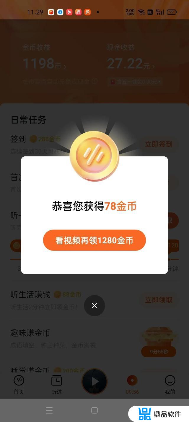 抖音极速版怎么最近金币这么少(抖音极速版现在金币怎么那么少)