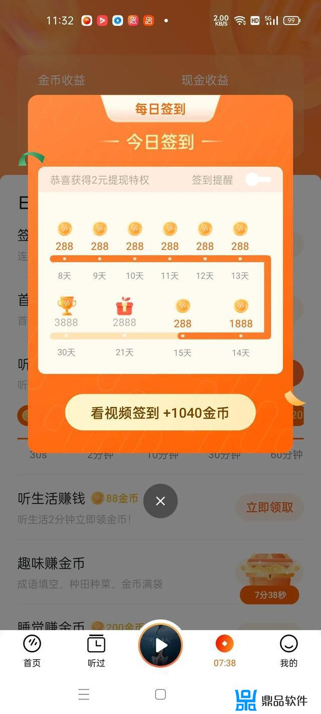 抖音极速版怎么最近金币这么少(抖音极速版现在金币怎么那么少)