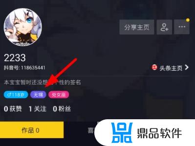 抖音发完怎么取消位置(发过的抖音位置怎么关闭)