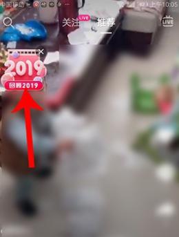 抖音上回顾我的2019怎么看的(抖音如何看2019回顾)