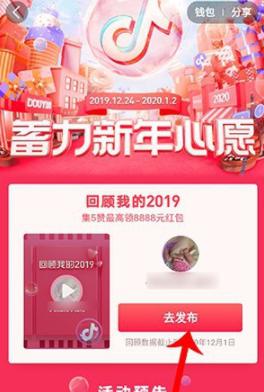 抖音上回顾我的2019怎么看的(抖音如何看2019回顾)