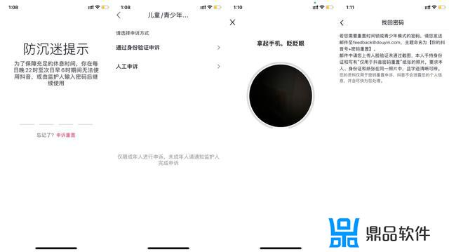 抖音青少年模式实名申诉怎么填(抖音青少年模式申诉不通过)