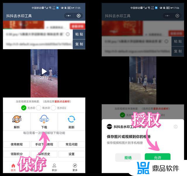 抖音发的视频怎么无水印保存(自己发的抖音怎么无水印保存视频)