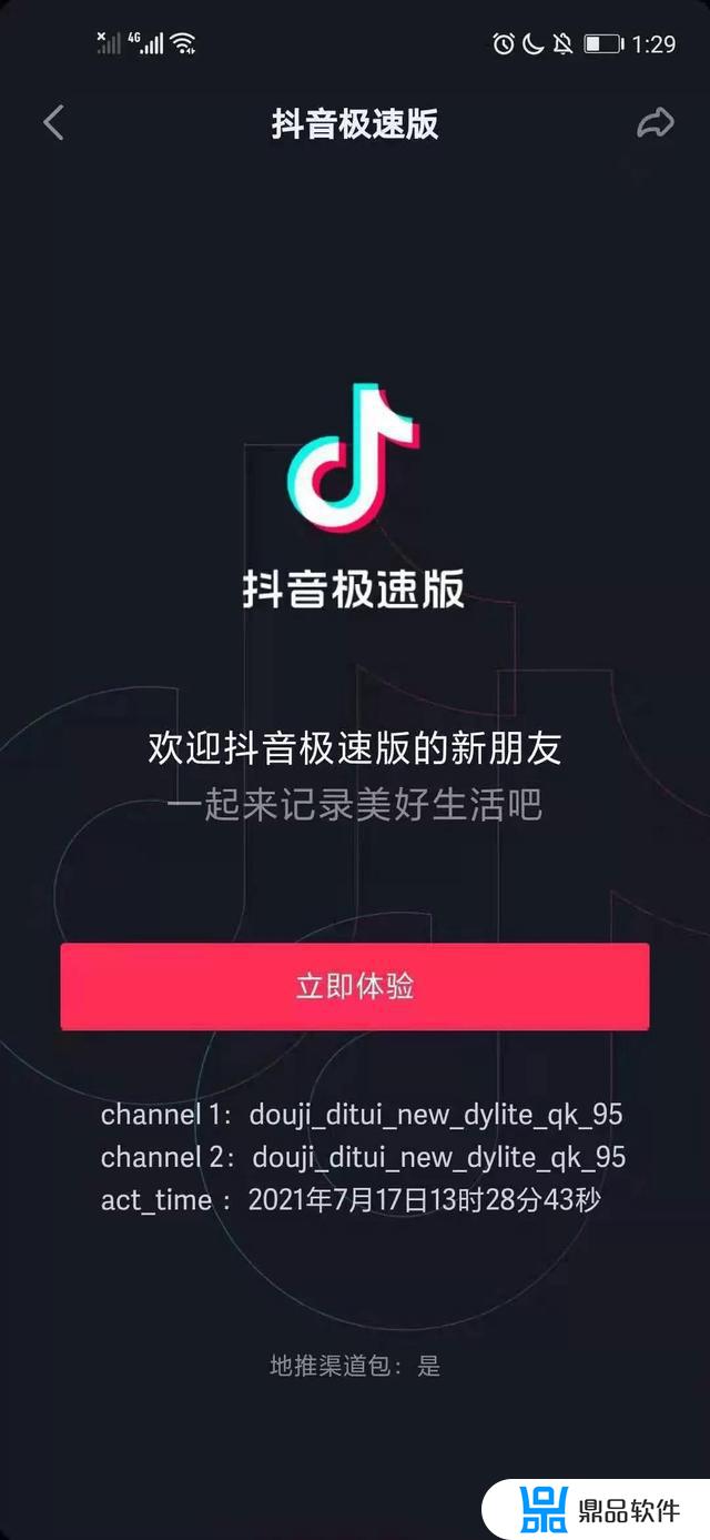 抖音极速版拉人审核中怎么办(抖音极速版为什么拉人要审核)