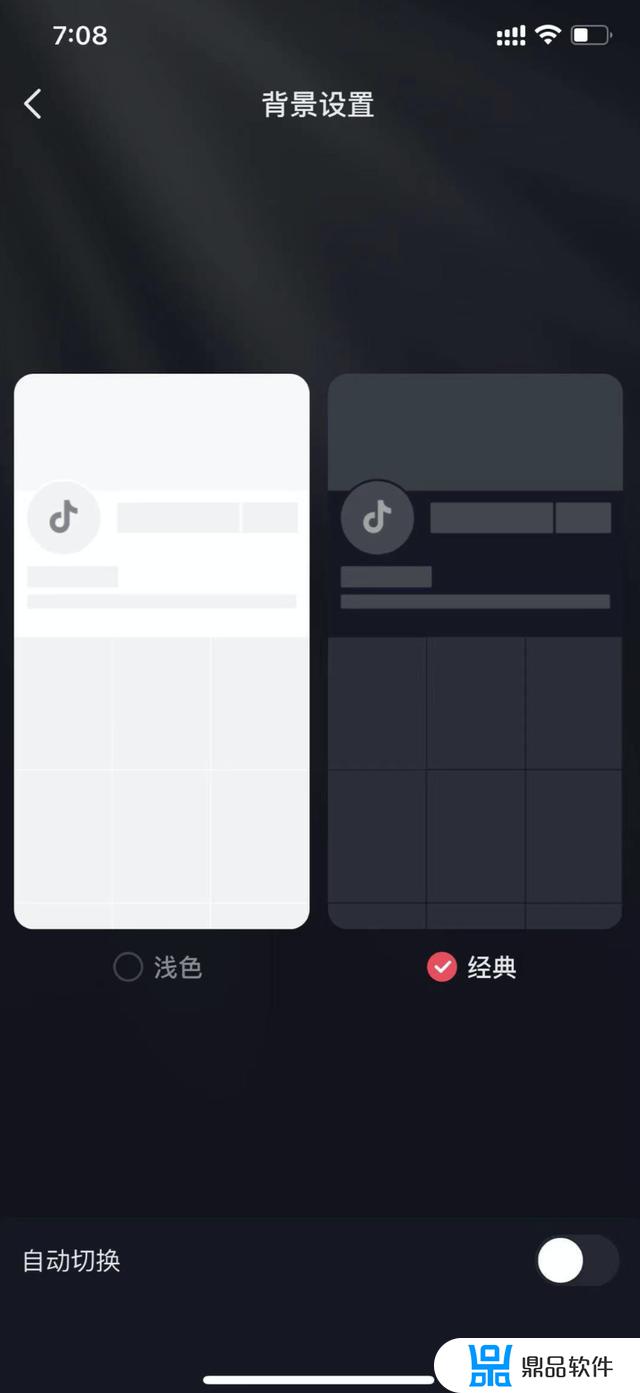 抖音为什么没有背景颜色互换(为什么抖音不能换背景颜色)