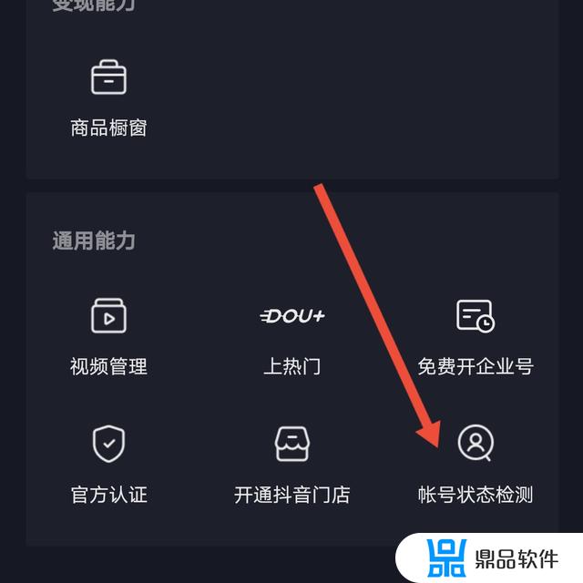 抖音怎么查号有没有问题(怎么查自己抖音号有没有问题)