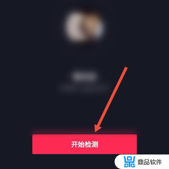 抖音怎么查号有没有问题(怎么查自己抖音号有没有问题)