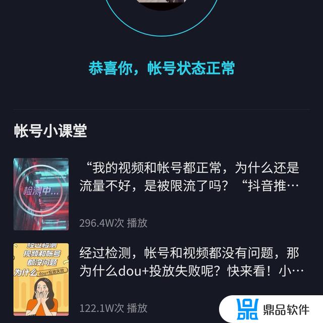 抖音怎么查号有没有问题(怎么查自己抖音号有没有问题)