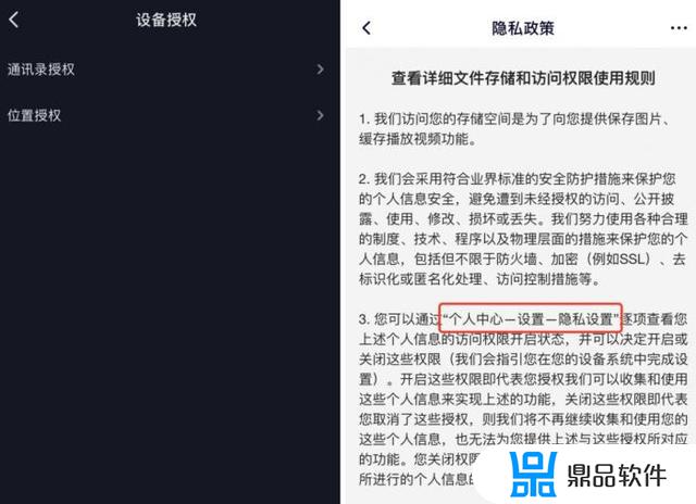 抖音怎样取消通信录(抖音怎么取消通信录)