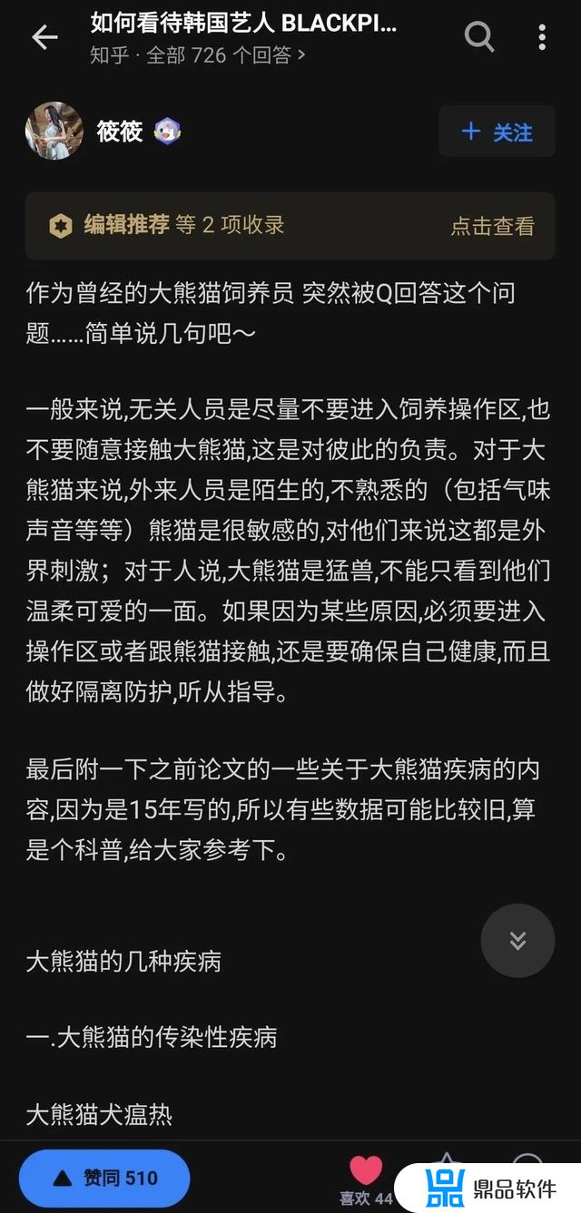 抖音粉墨为什么被封(抖音号封禁了粉丝知道吗)