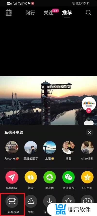 抖音怎么开私密一起看(抖音怎么开启私密一起看)