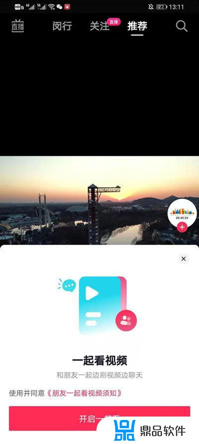 抖音怎么开私密一起看(抖音怎么开启私密一起看)