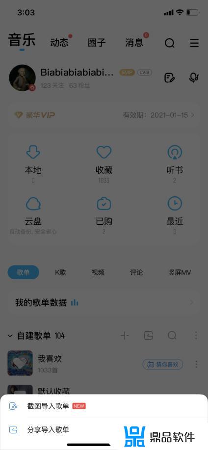 抖音收藏的音乐怎么弄到酷狗音乐(抖音怎样才能收藏到酷狗里面的音乐)