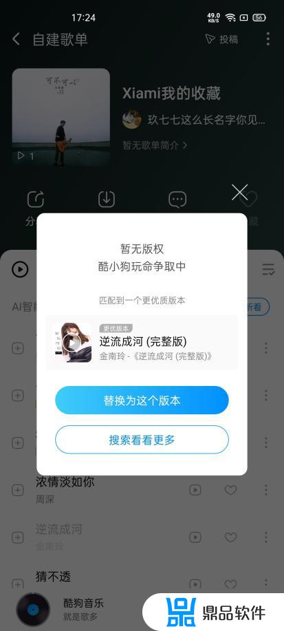 抖音收藏的音乐怎么弄到酷狗音乐(抖音怎样才能收藏到酷狗里面的音乐)