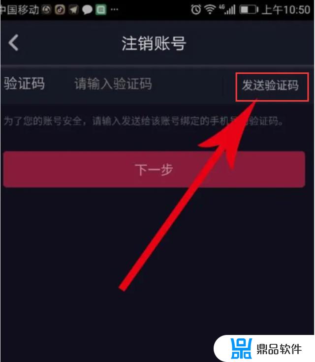 抖音极速怎么换账号(抖音极速版怎么切换账号登陆)