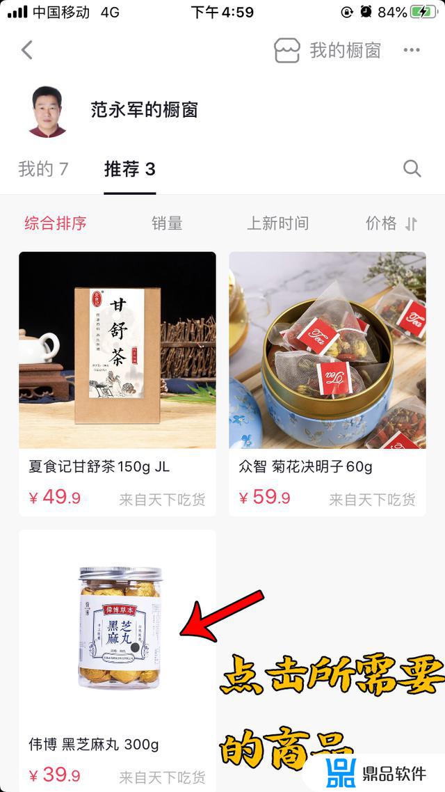 抖音现场拍的物品怎么买(抖音怎么拍买东西)