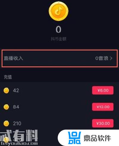 抖音的音浪怎么换现金(抖音音浪怎么兑换现金)