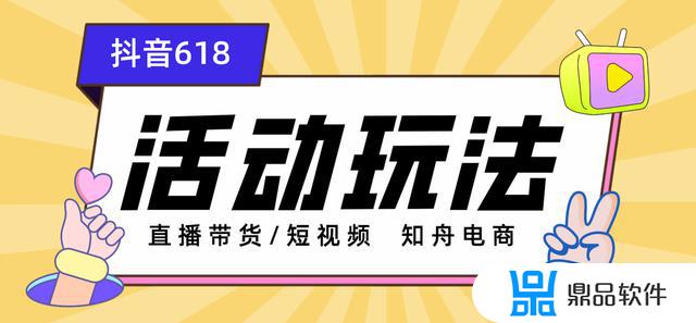 抖音购物福利怎么用(抖音粉丝福利购怎么设置)