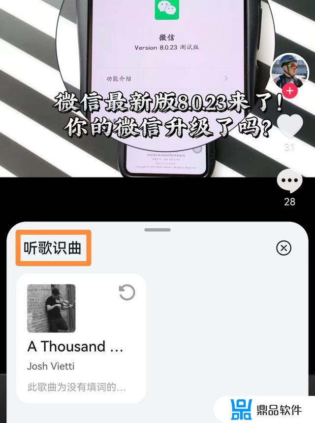 荣耀手机抖音怎么听歌识曲(华为手机怎么在抖音听歌识曲)