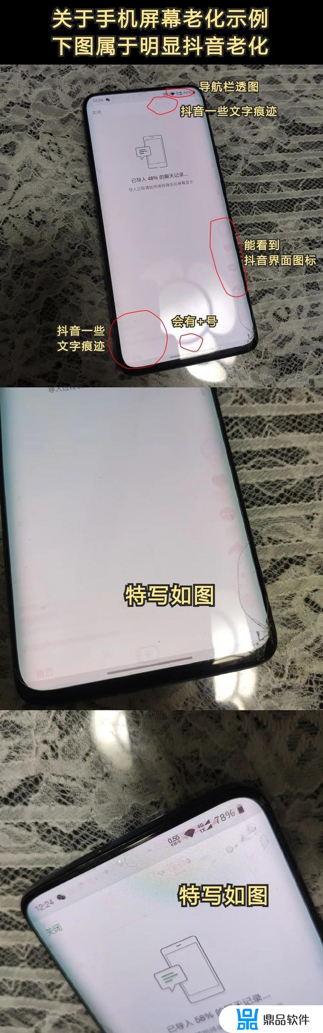 为什么刷抖音会屏幕老化(为什么看抖音屏幕会老化)