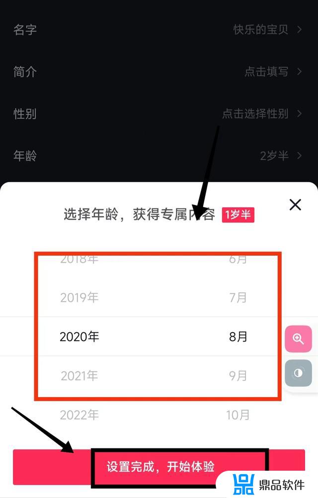 抖音年龄不对怎么调(抖音里年龄怎么改不了)