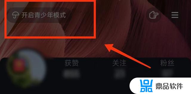 在抖音怎么换回青年模式(抖音怎么切换青年模式)
