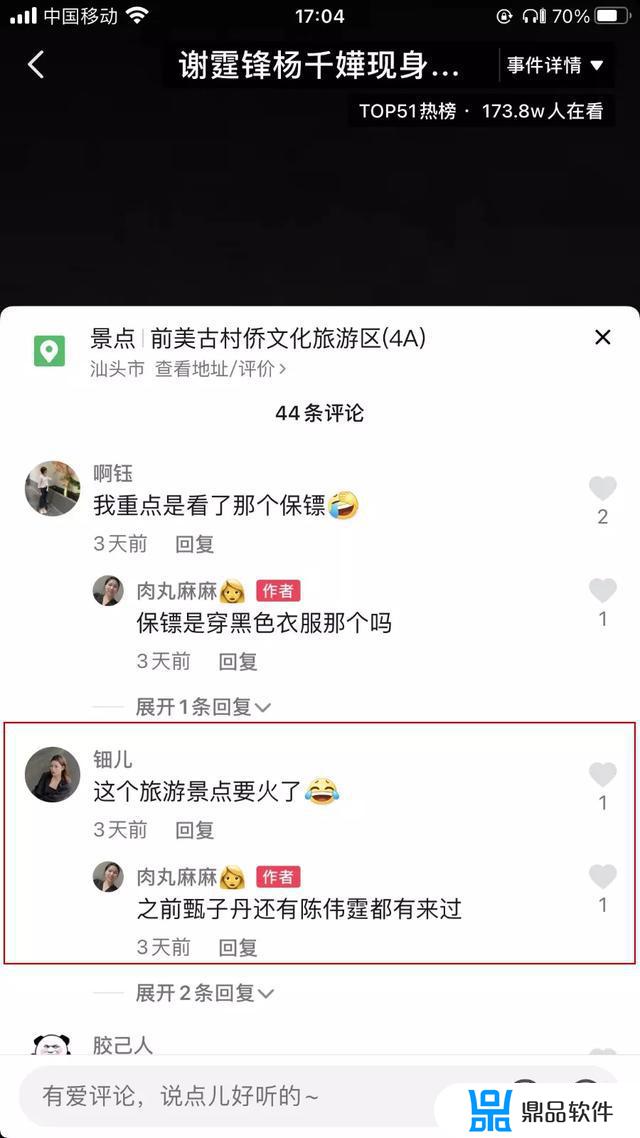 抖音近期怎么那么多人来汕头(汕头抖音红人)