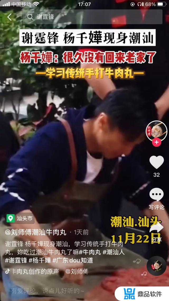 抖音近期怎么那么多人来汕头(汕头抖音红人)