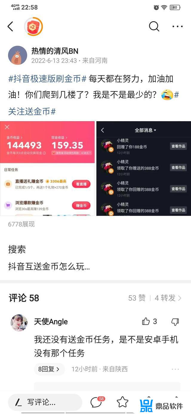 为什么抖音极速版金币那么小(抖音极速版金币为什么那么少)