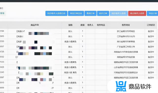 抖音店的快递怎么导出(抖音小店怎么导出快递单号)