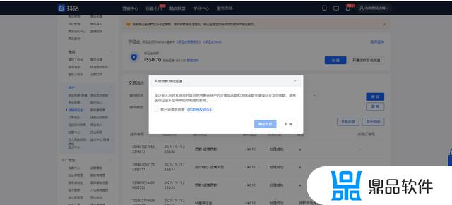 抖音为什么要开通聚合账户(抖音为什么要先开通聚合账户)