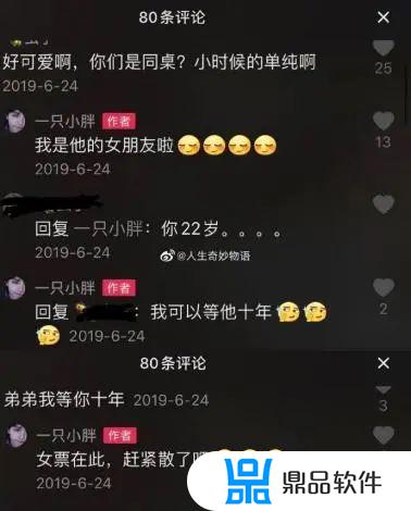 抖音很火的亲亲(抖音很火的亲亲表情包)