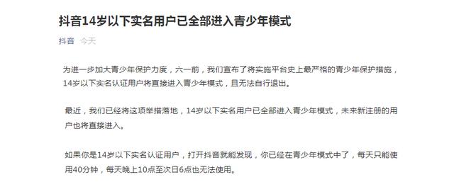 看抖音总出现青少年模式怎么回事(抖音老是出现青少年模式)