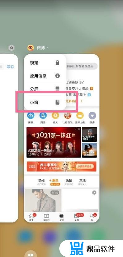 vivo抖音的悬浮窗怎么打开(vivo抖音悬浮窗口怎么开启)