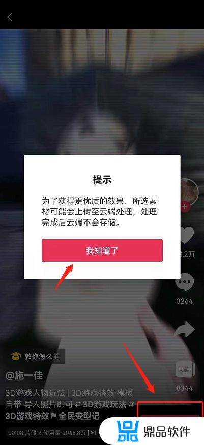 抖音更新后如何使用同款特效(抖音怎样使用同款特效)