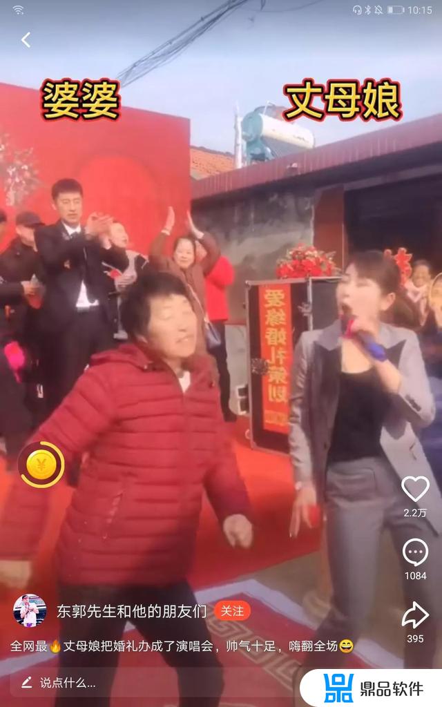 抖音上为什么喊丈母娘(抖音喊丈母娘妈妈)