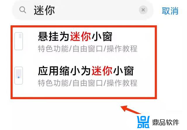 怎么设置抖音的小窗口(怎样设置抖音小窗口)