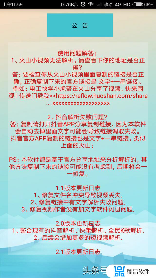 咪咕视频如何下载抖音(抖音的视频怎么下载)