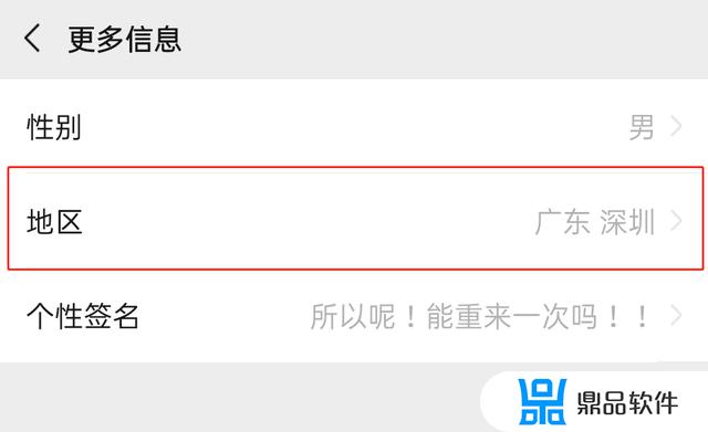 抖音上说的怎么改变地区(抖音的地区自己会变吗)