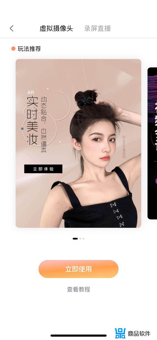 抖音直播连线怎么美颜(抖音直播连线可以美颜吗)