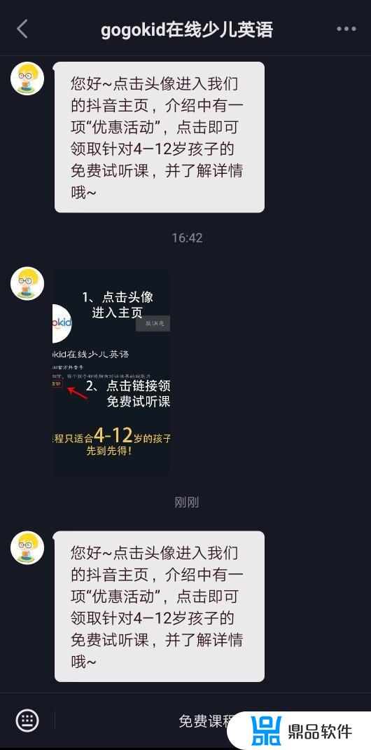 企业号抖音如何设置自动回复(抖音企业号怎么设置自动回复)