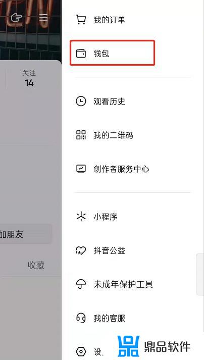 抖音钱包如何清除账单(抖音钱包账单怎么清除)