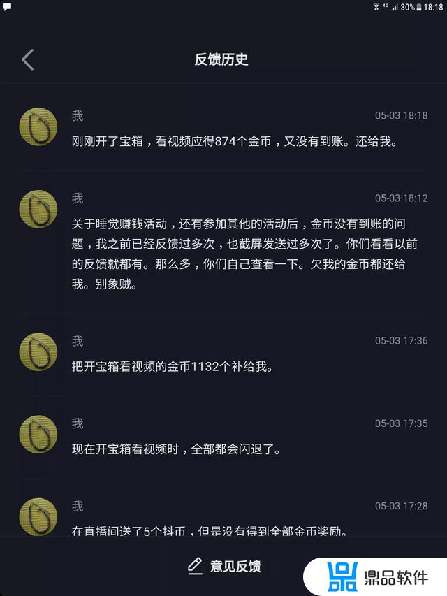 抖音怎么突然闪退(抖音为何突然闪退)