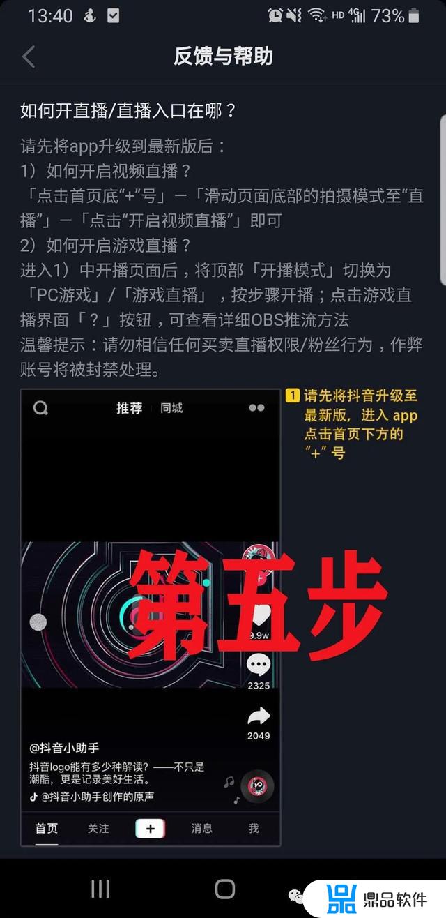 抖音直播怎么开点歌通道(抖音怎样开点歌直播)