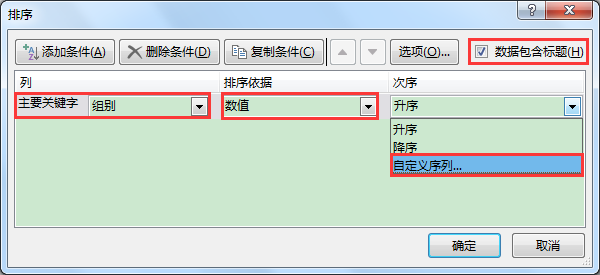 怎么用excel对抖音数据排序(抖音列表怎么排序)