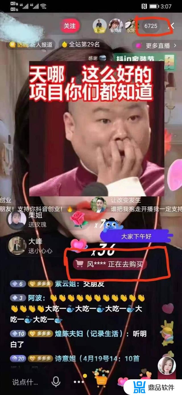 抖音中怎么加小编(抖音怎么加自己)