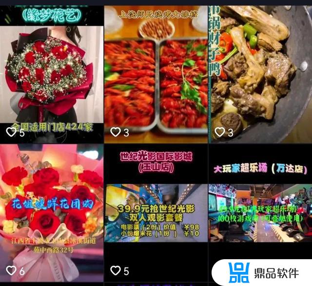 同城抖音探店怎么收费(找抖音探店合作怎么收费)