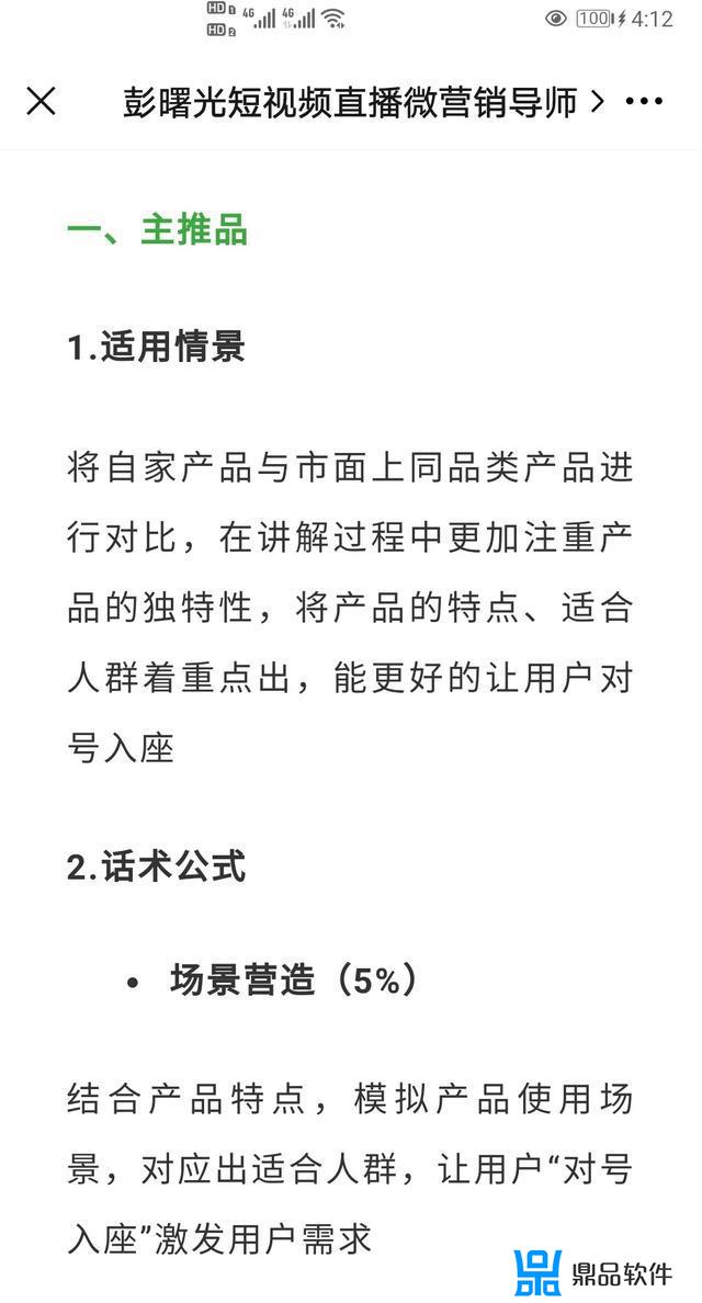 抖音直播怎么推销服装套餐(如何在抖音上卖套餐)