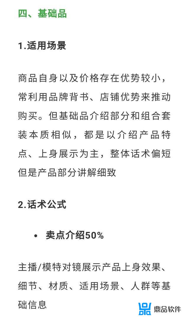 抖音直播怎么推销服装套餐(如何在抖音上卖套餐)